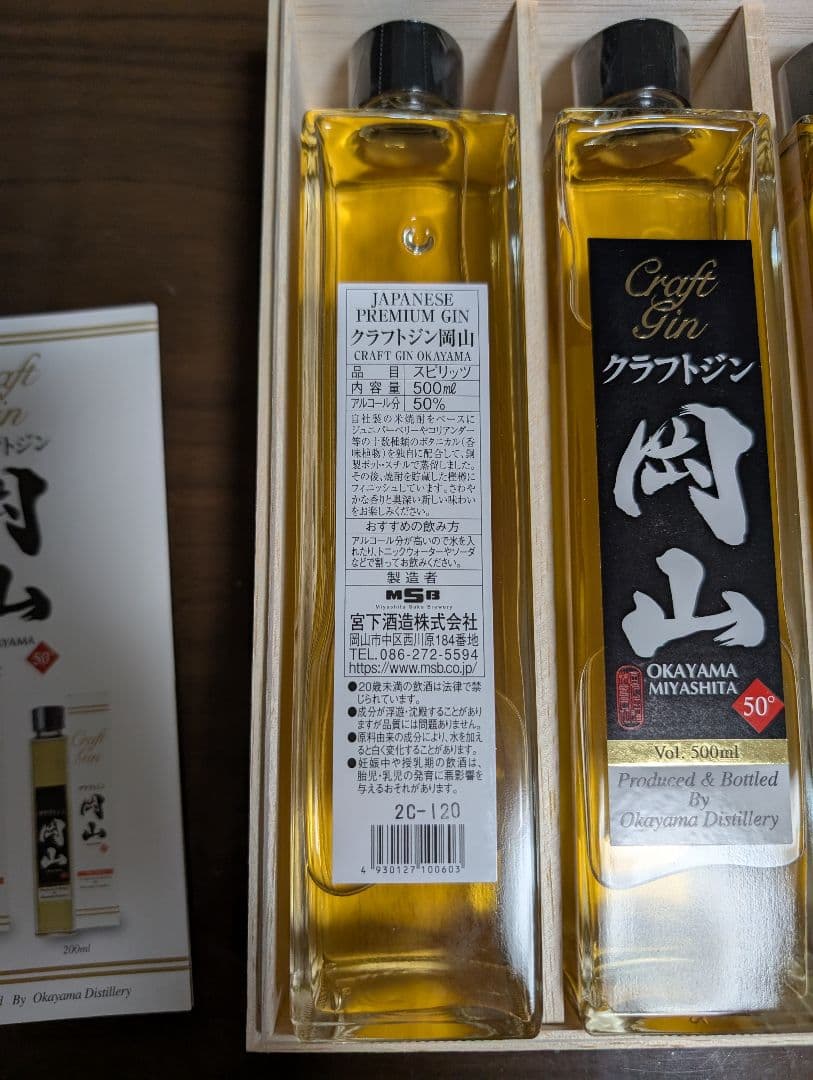 クラフトジン　岡山