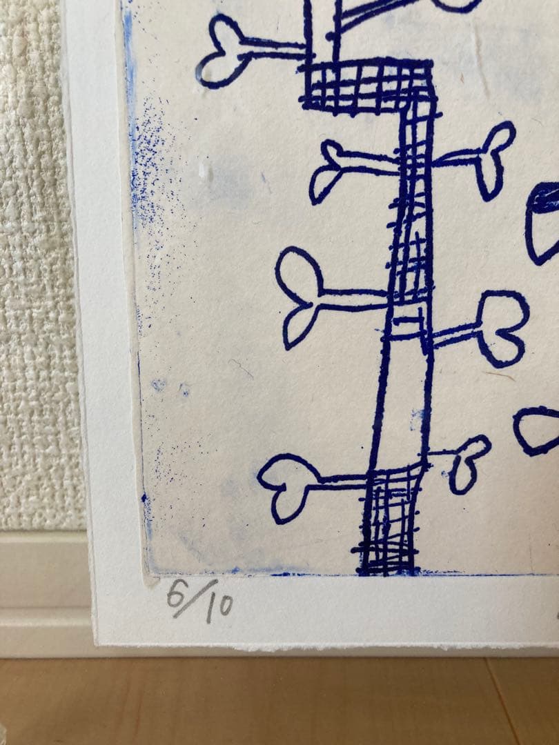 松林誠　さん　版画