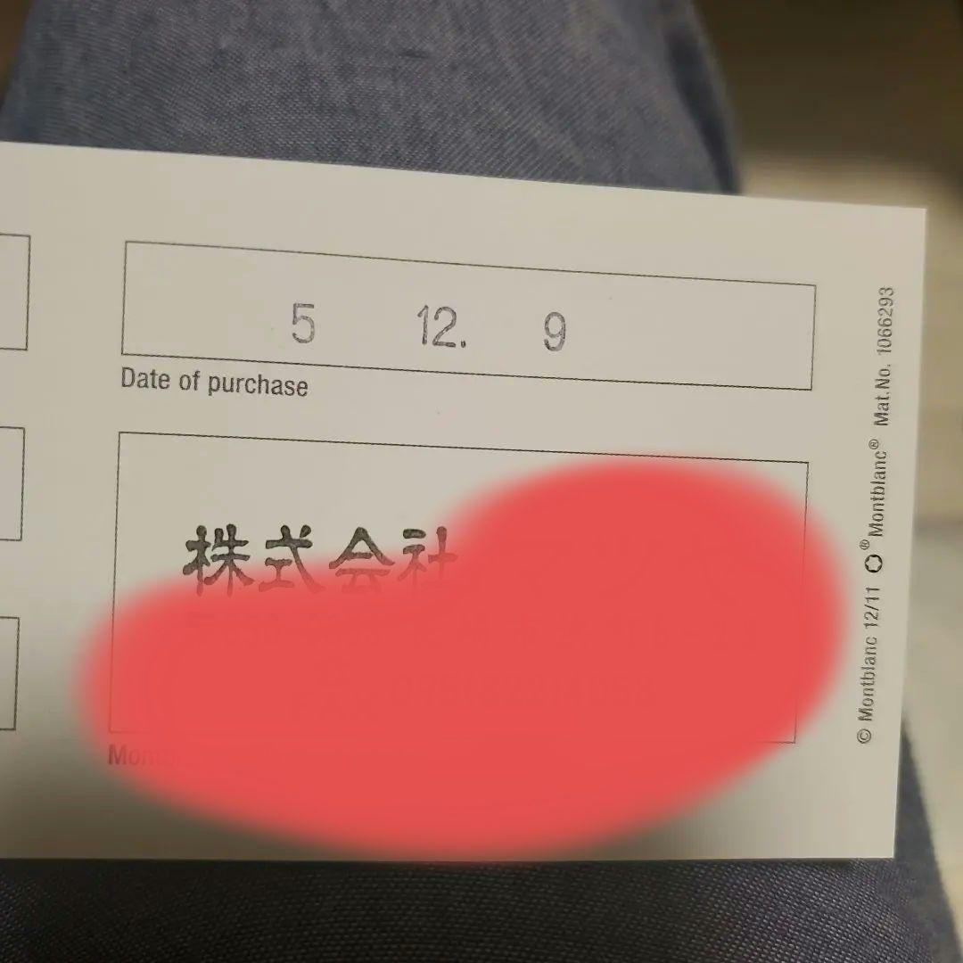 新品　モンブラン　モーツァルト　116　ボルドー【赤　レッド】