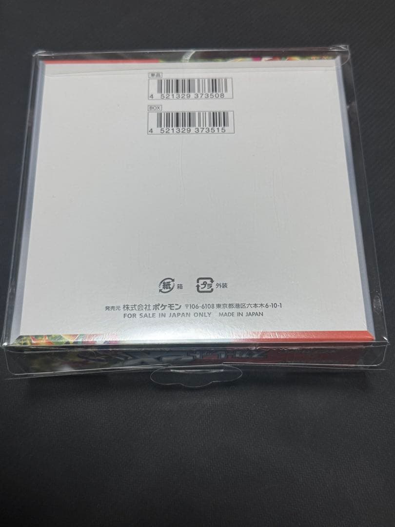 ポケモンカードゲーム スカーレットex 未開封ボックス　シュリンク付き
