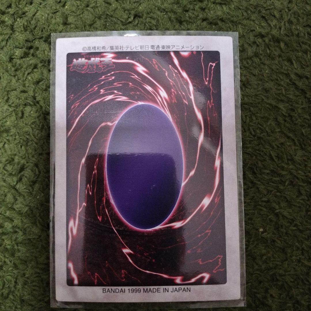 遊戯王 迷宮の魔戦車 1999年製