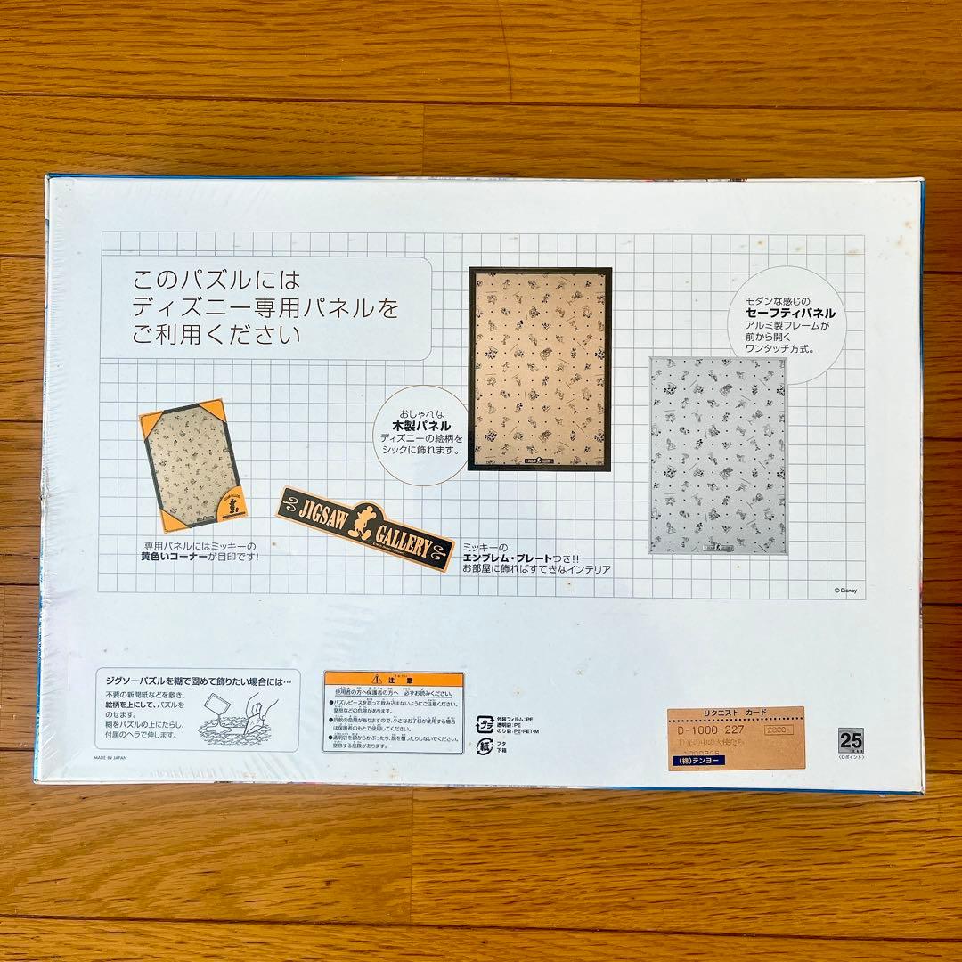 新品 未開封 廃盤 ディズニー 光の中の天使たち パズル 1000ピース