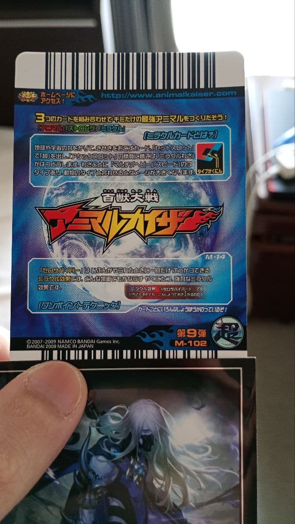 かなり希少！アニマルカイザー帰ってきたジーク＆ツキカゲまとめ売り