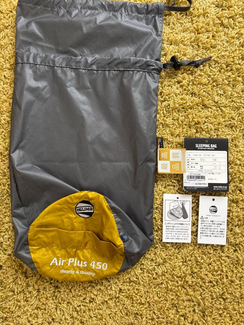 イスカ エアプラス450 ISUKA Air Plus 450