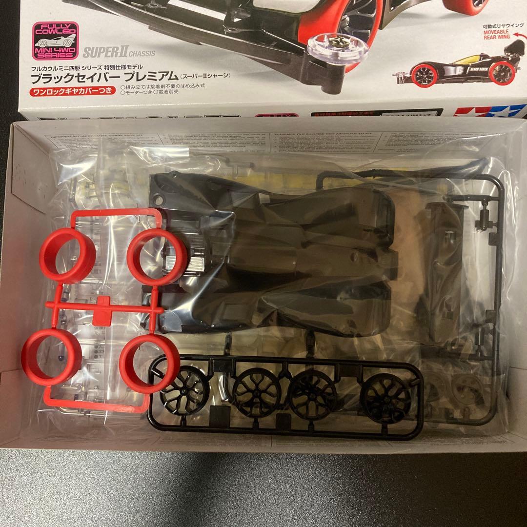 未組立 タミヤ ミニ四駆 ブラックセイバー プレミアム スーパーⅡ 特別仕様