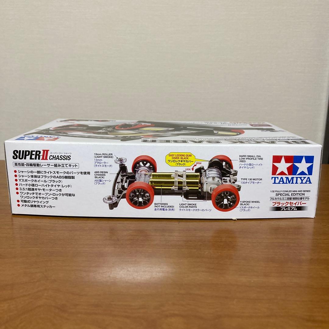 未組立 タミヤ ミニ四駆 ブラックセイバー プレミアム スーパーⅡ 特別仕様