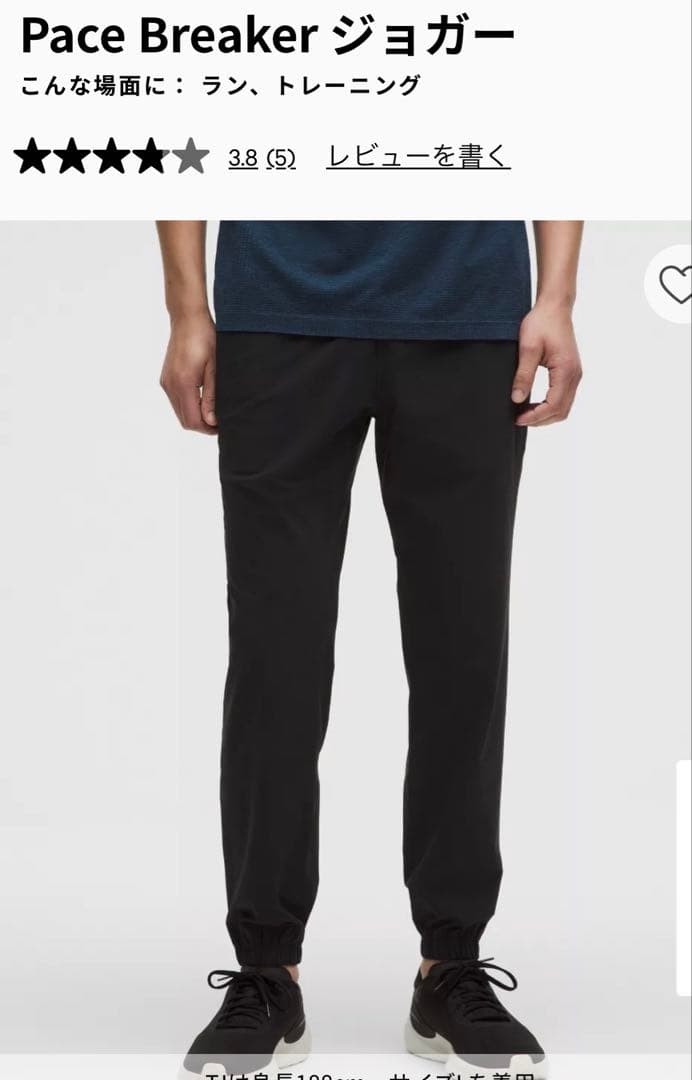 Lululemon pace breaker ジョガーパンツ　ルルレモン