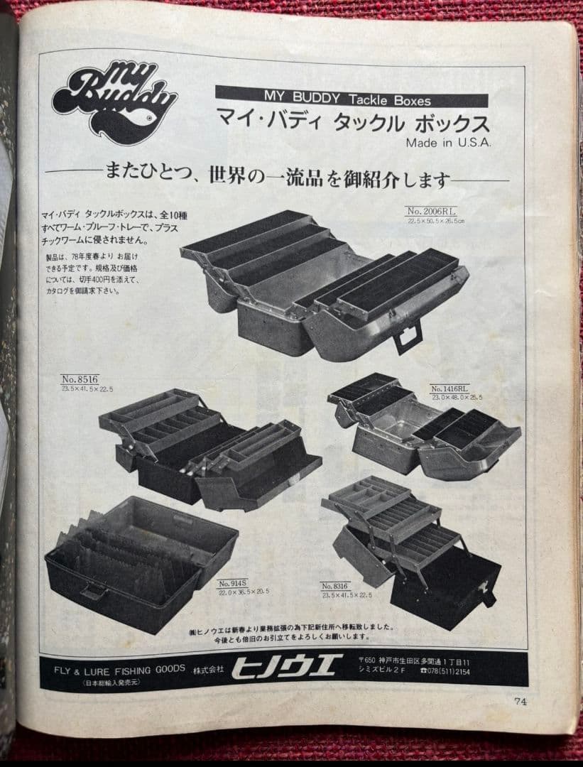 アウトドア・釣り・旅行用品 フィッシング タックルボックス・ルアー