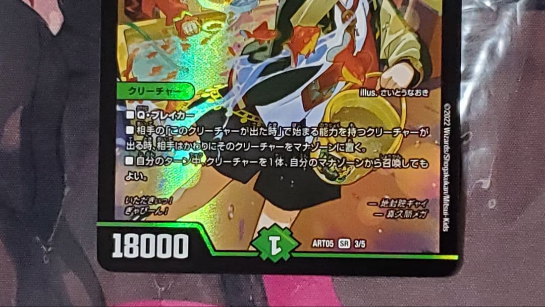 地封龍ギャイア　神アート　4枚セット　さいとうなおき　メルカリ便