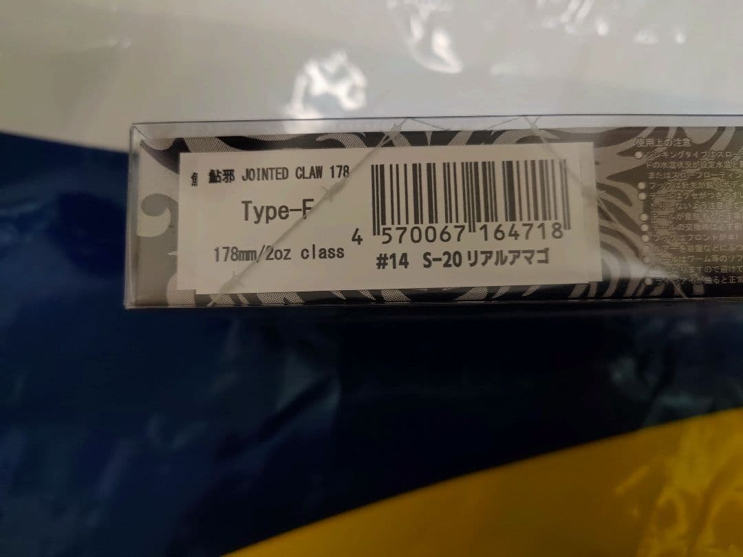 タイニークラッシュ2点 ジョイクロS-20セットです