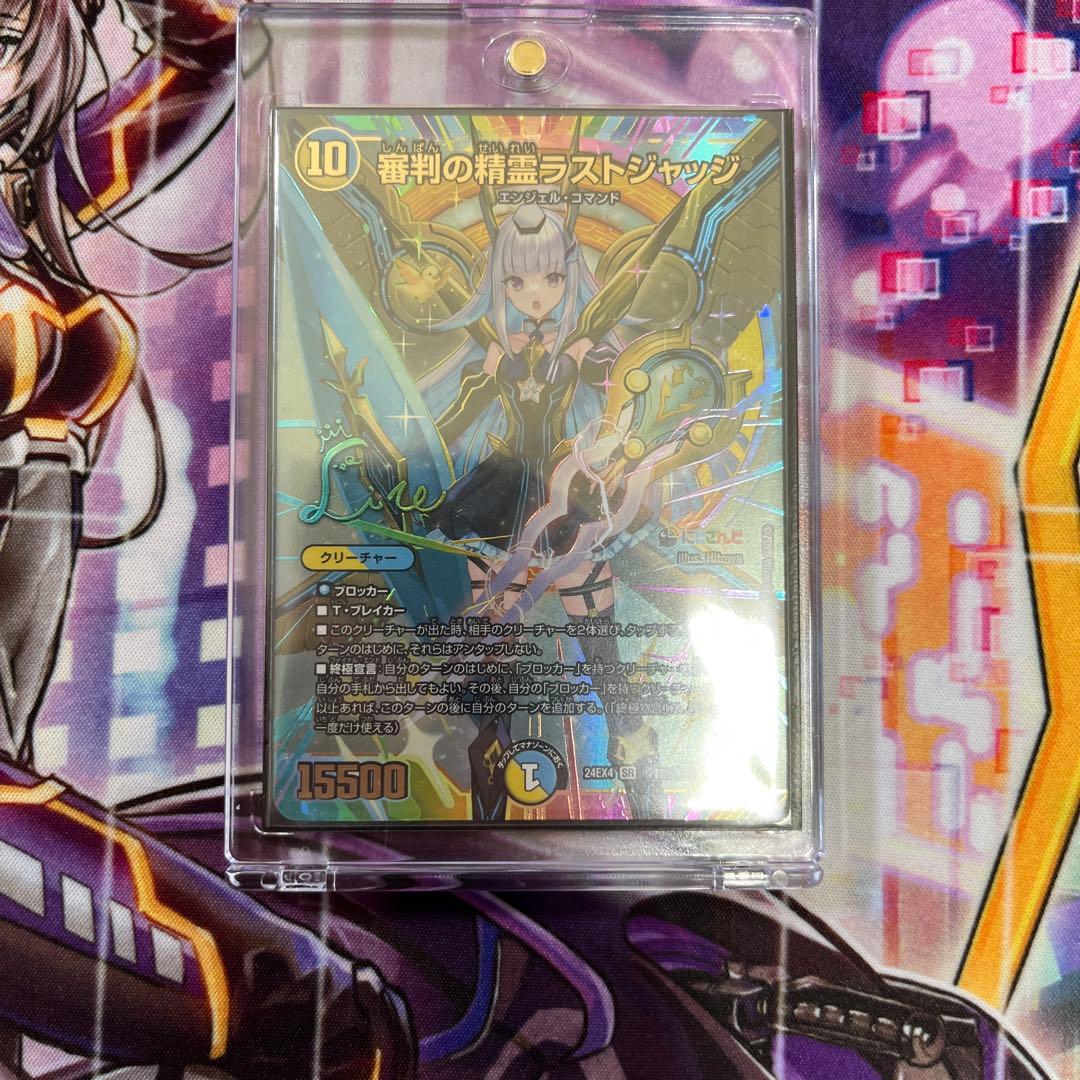 審判の精霊ラストジャッジ　サインシークレット