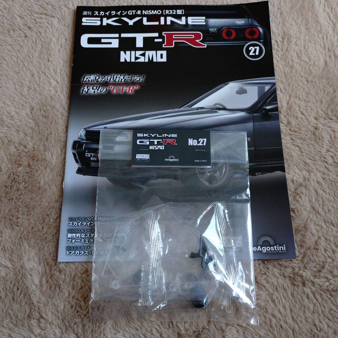 自動車 DeAGOSTINI SKYLINE GT-R NISMO