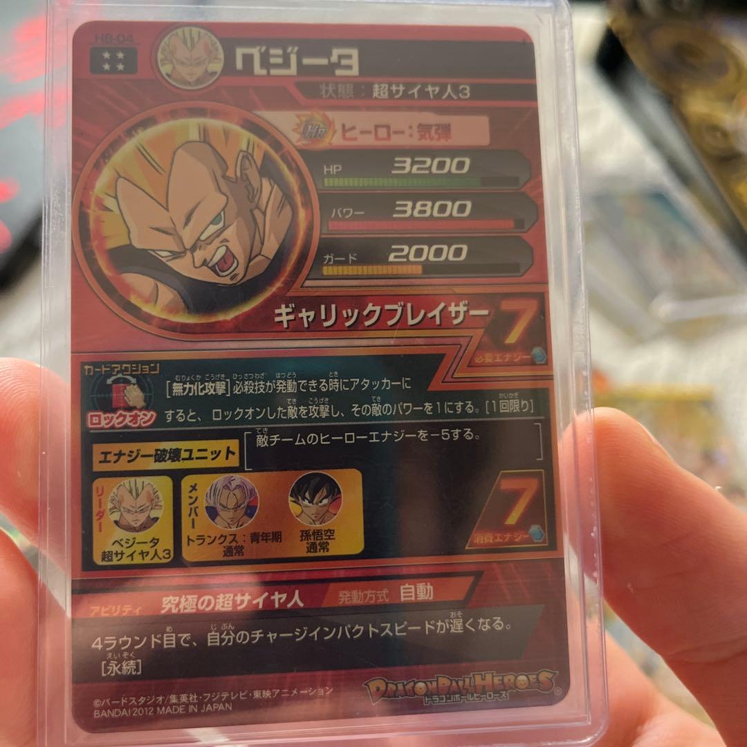 悟空が少しかけてます。　旧弾