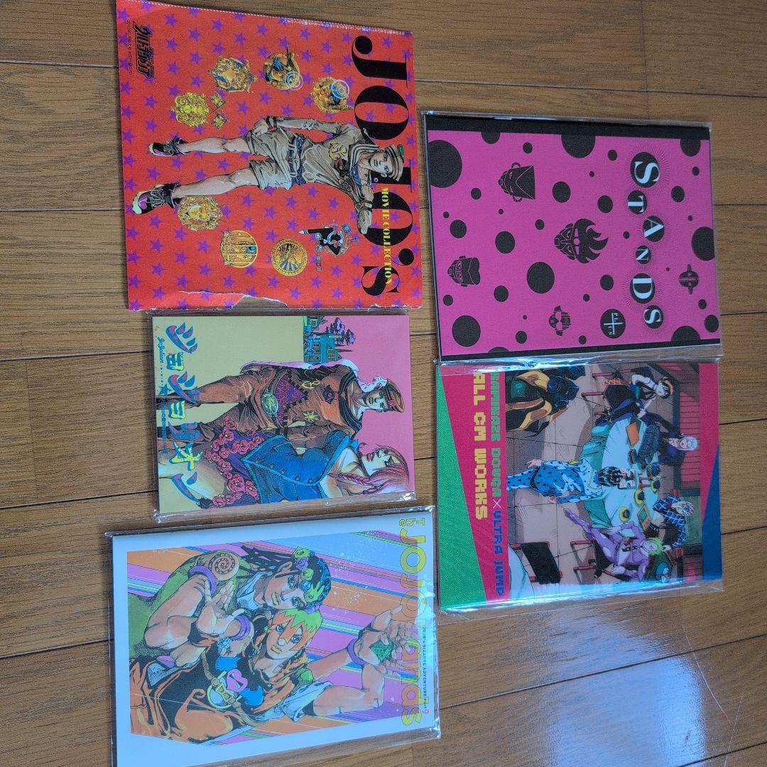 ジョジョの奇妙な冒険　付録セット