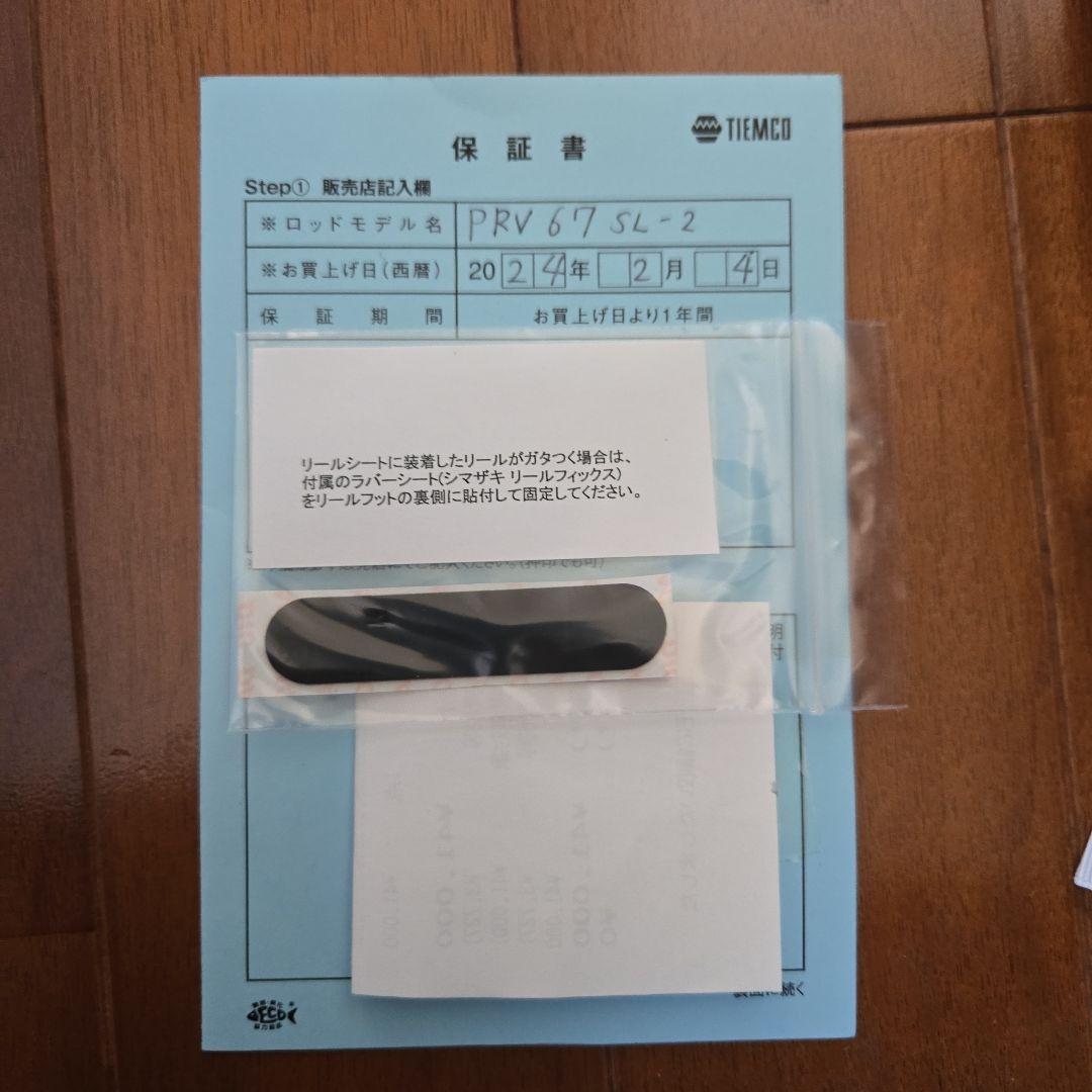 TIEMCO パスプルーバー PRV67SL-2 Sweet Setter