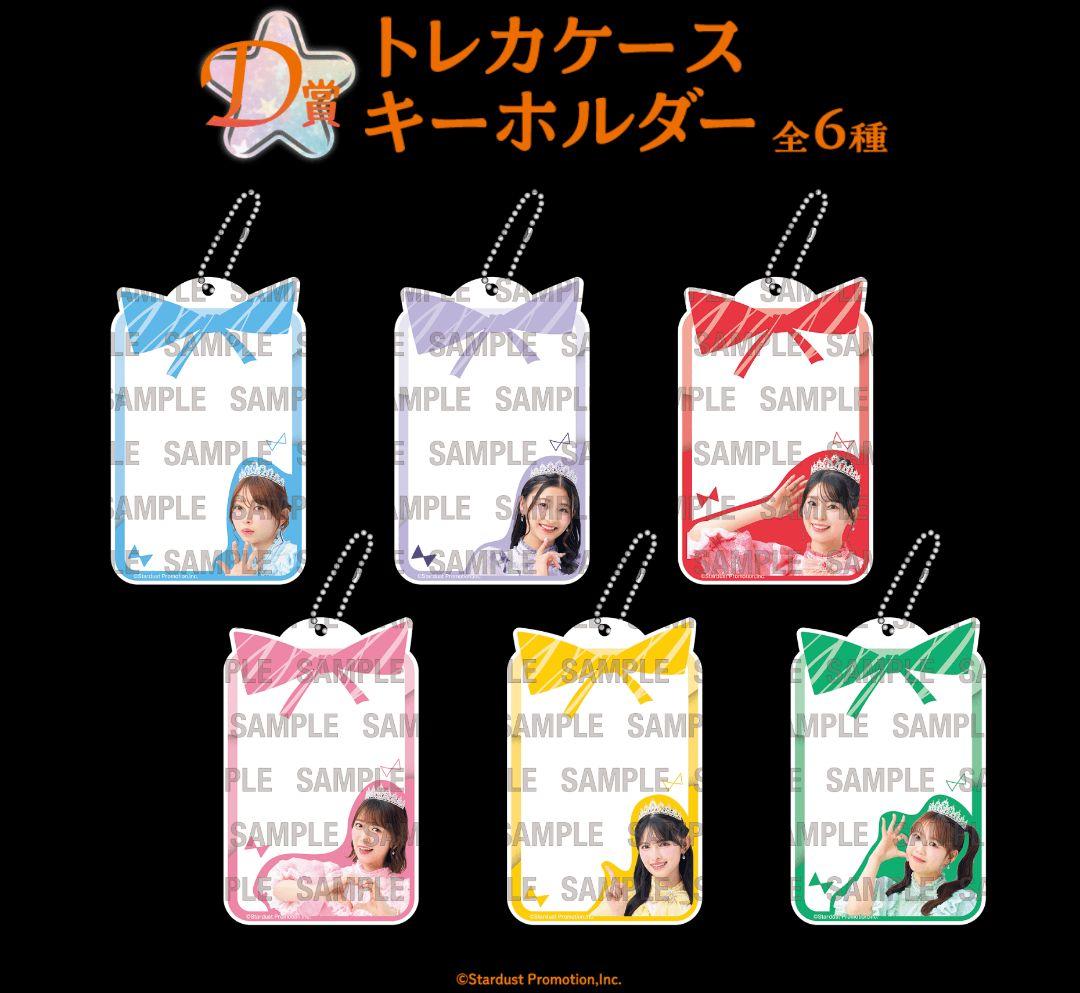 未開封　超ときめき♡宣伝部 10th記念 一番くじ フルセット