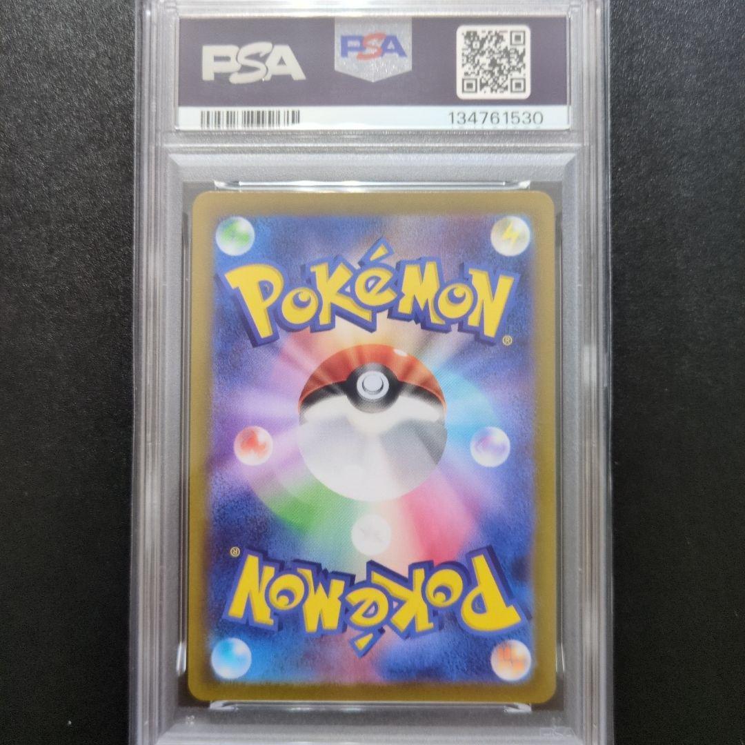 PSA10 4連番レアコイル AR SV8 超電ブレイカー 112/106