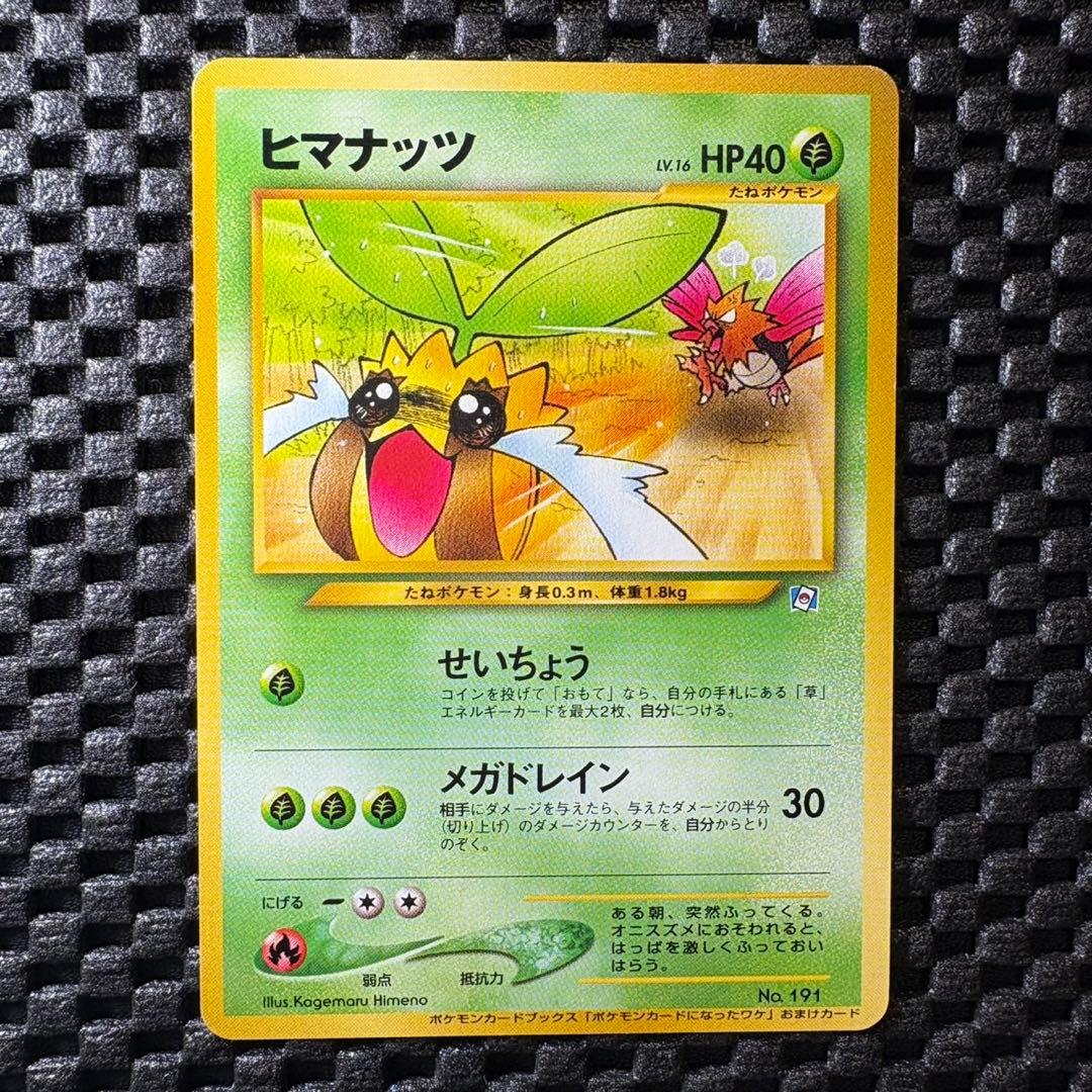 ポケモンカード　旧裏　ポケモンカードになったワケ　フルコンプリートセット