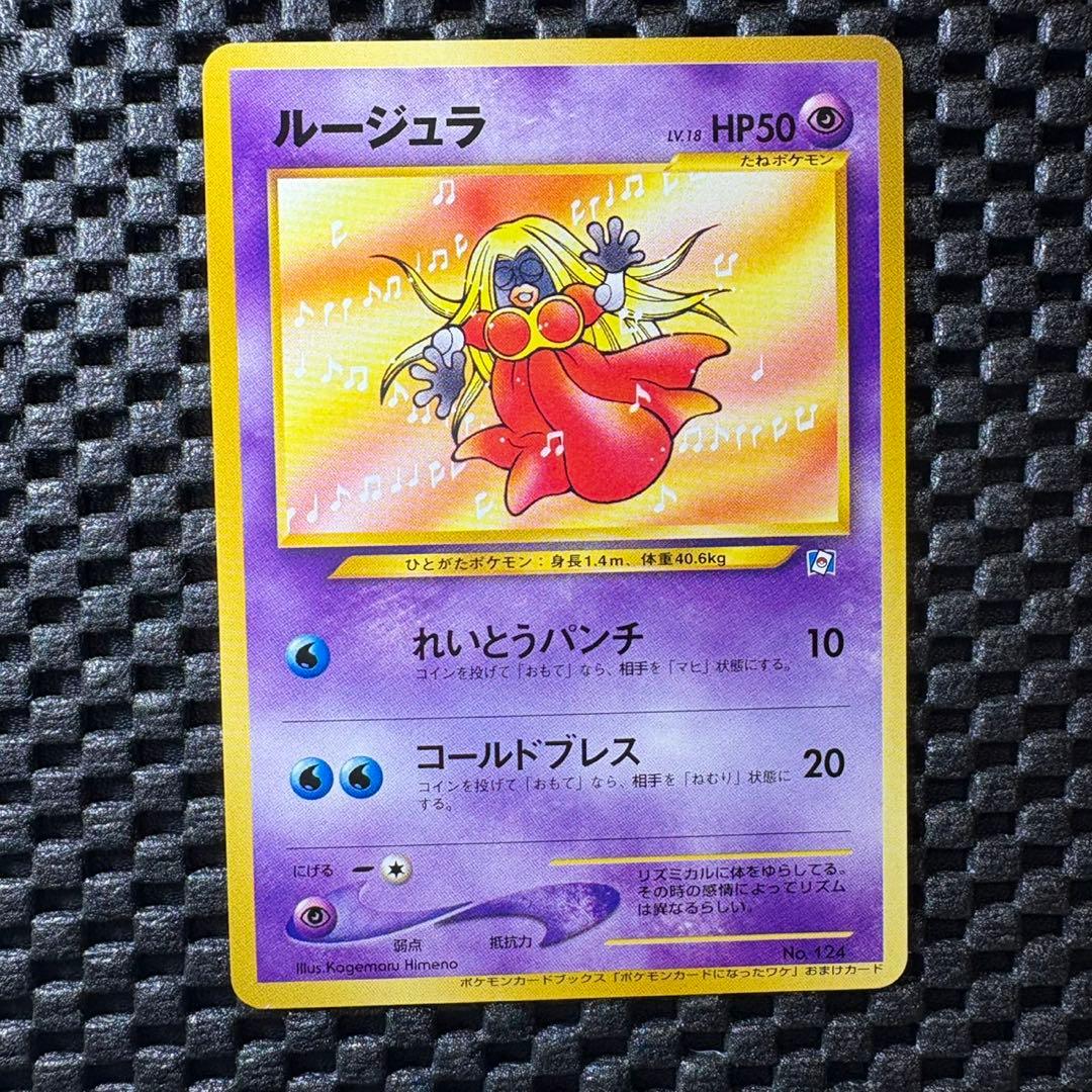 ポケモンカード　旧裏　ポケモンカードになったワケ　フルコンプリートセット