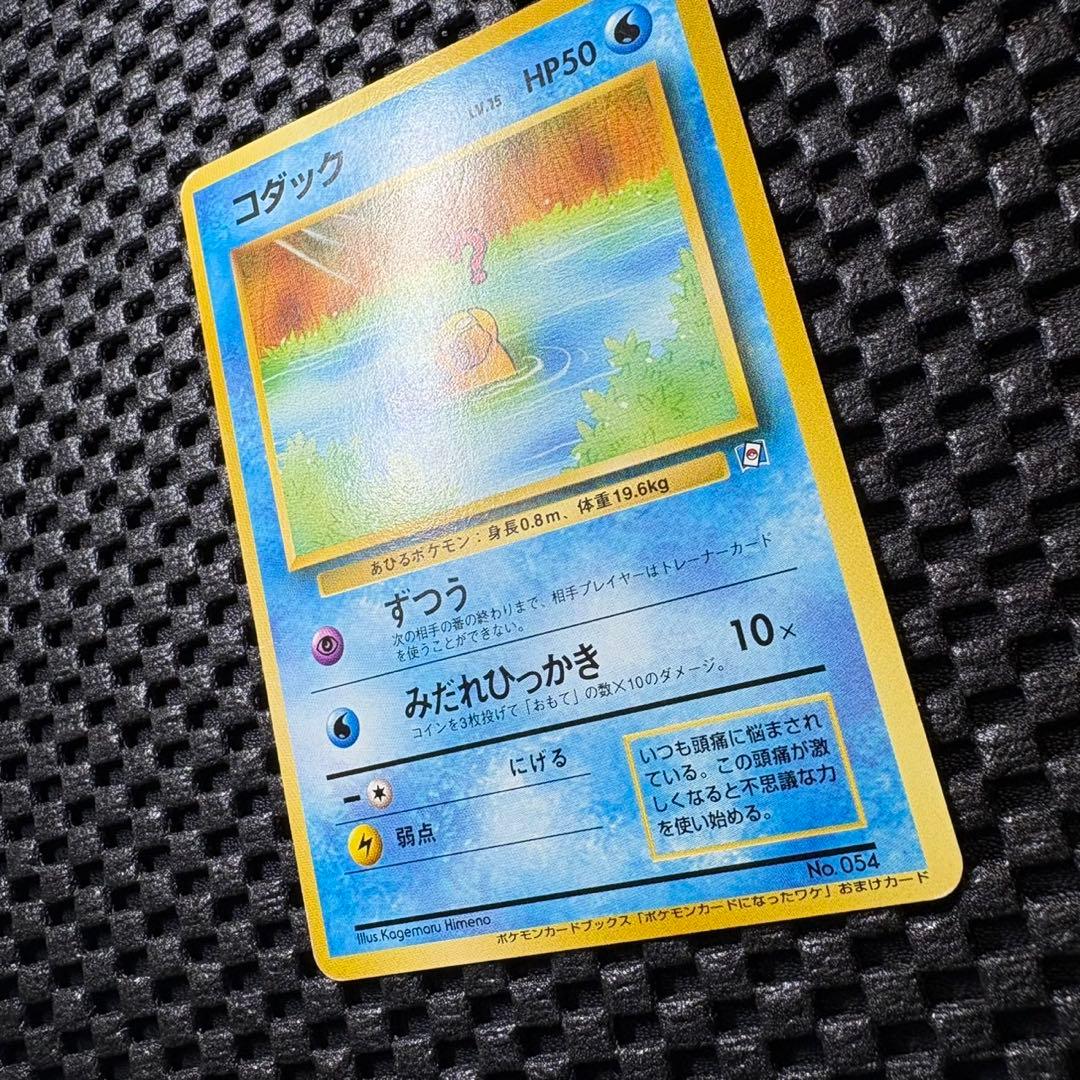 ポケモンカード　旧裏　ポケモンカードになったワケ　フルコンプリートセット