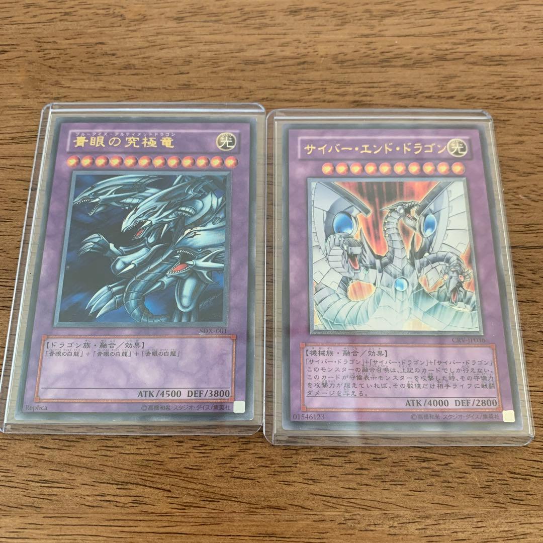 遊戯王 引退品 初期 レリーフ アルティメット まとめ売り セット