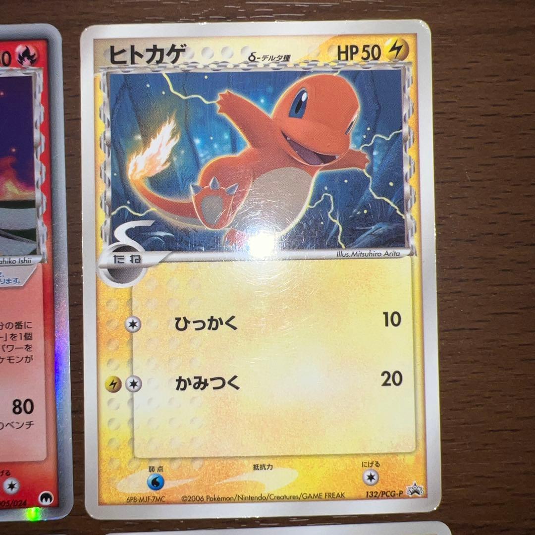 デルタ種　サーナイトex、リザード、ヒトカゲカードセット　５枚