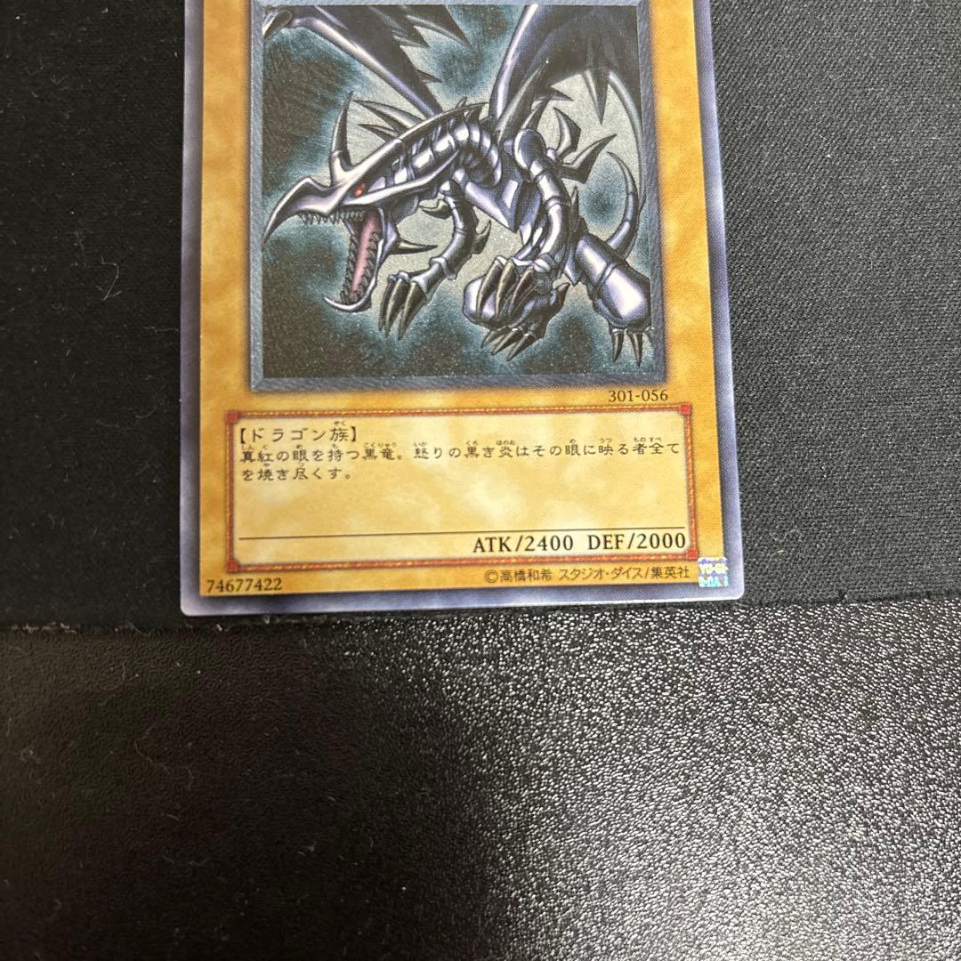遊戯王　レッドアイズブラックドラゴン　レリーフ