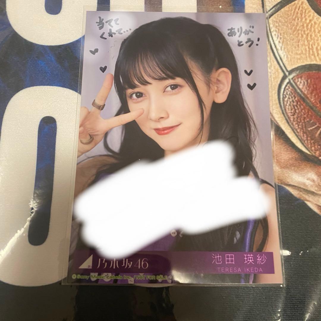 コ*す様 池田瑛紗 サイン入り写真