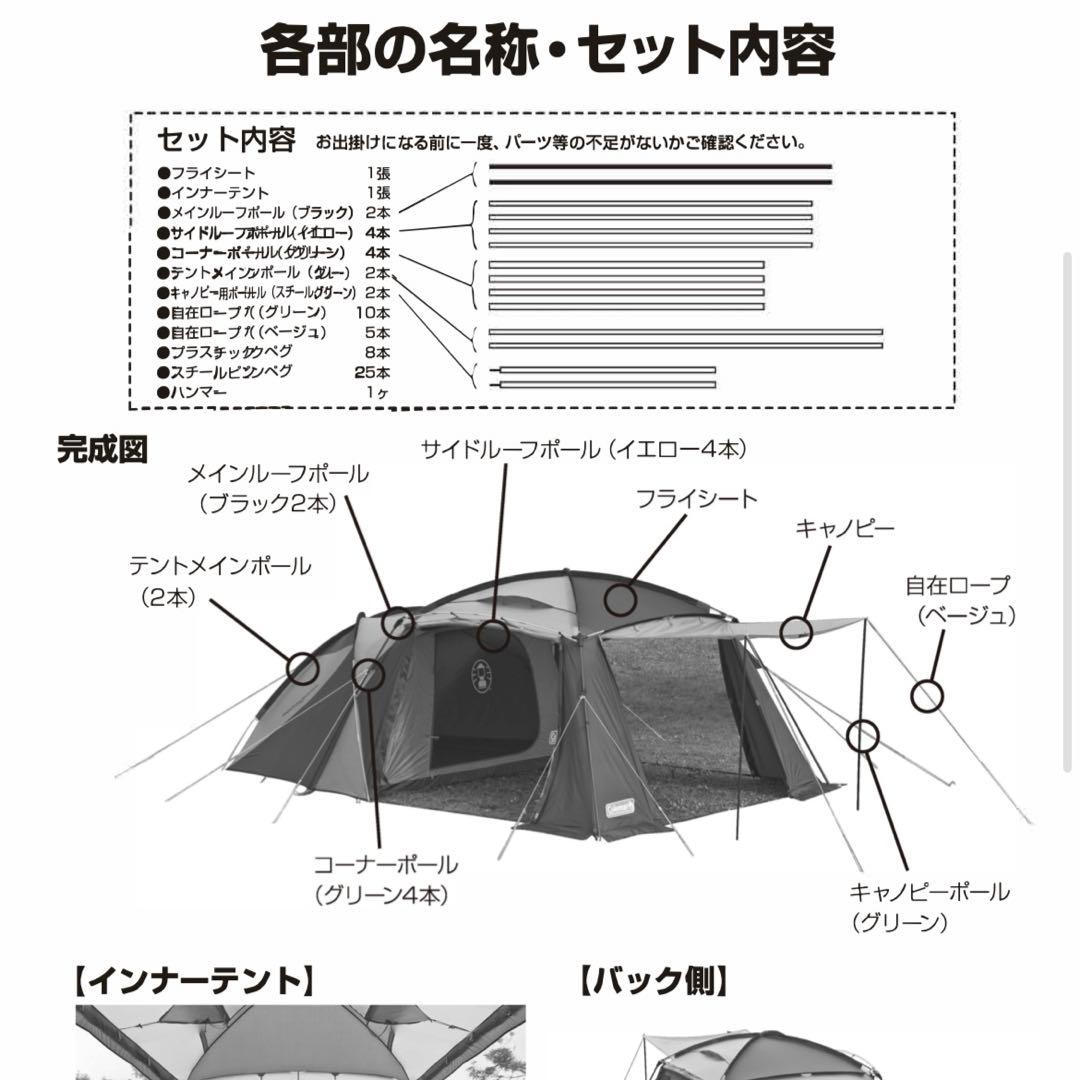 【Coleman】コールマン　ラウンドスクリーン2ルームテント　4〜5人用　大型