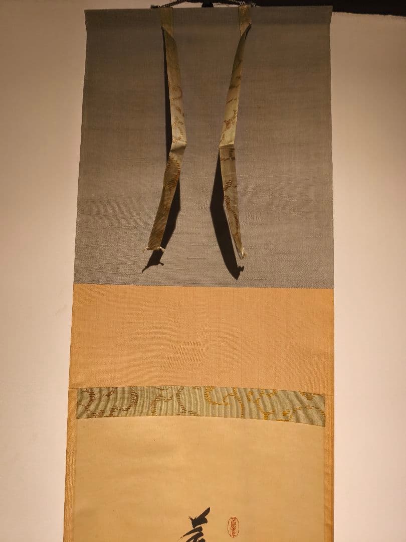 【茶道具】大徳寺紫野　細合喝堂筆　『薫風自南来』　八ツ橋画賛　五月　軸C132