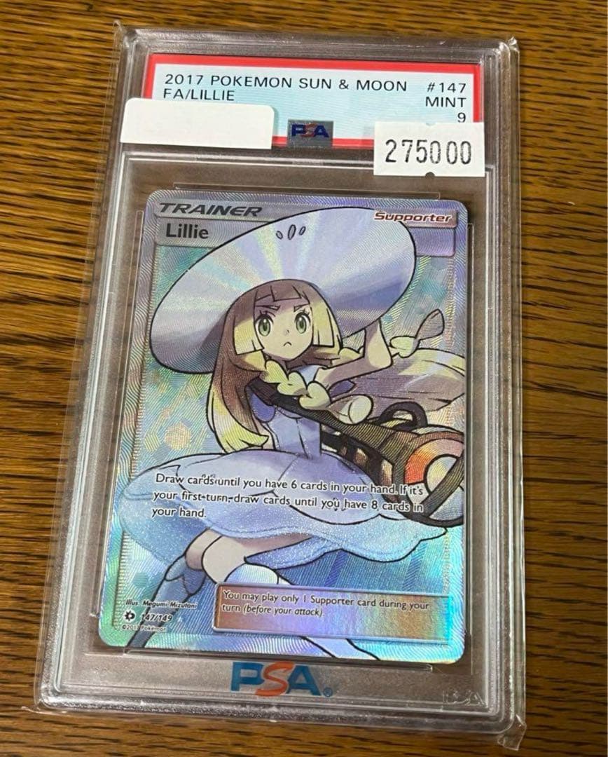 英語 帽子 リーリエ PSA 9