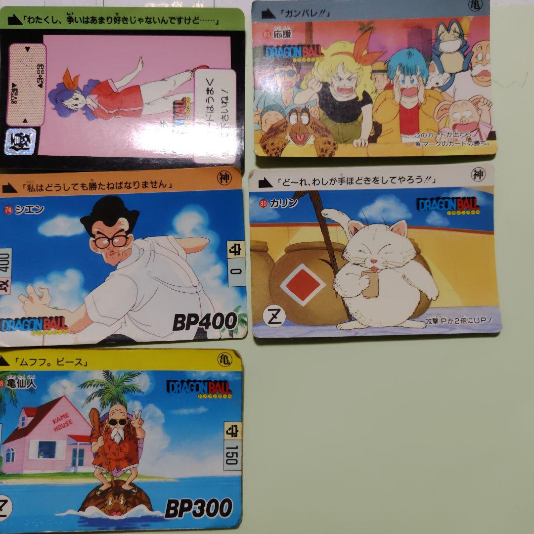 ドラゴンボール　カードダス
