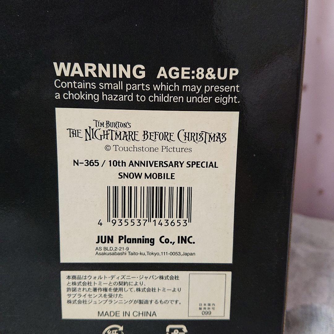 値下げしました！ナイトメアビフォアクリスマス  MOBILE