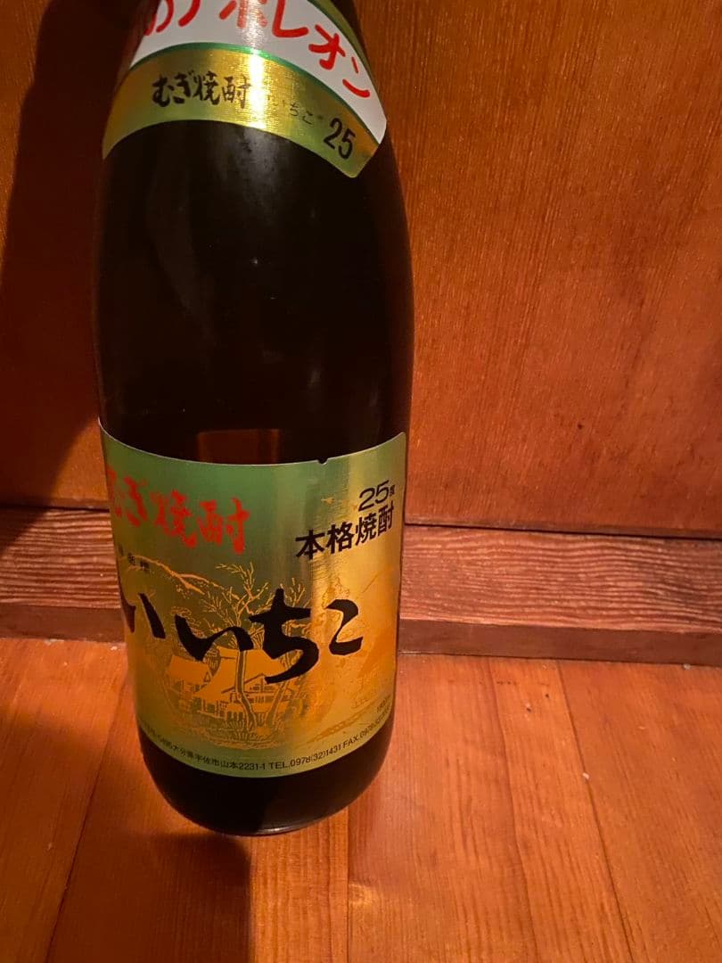 ぎり田さま専用です！いいちこ 焼酎 1800ml 25%　2本セット