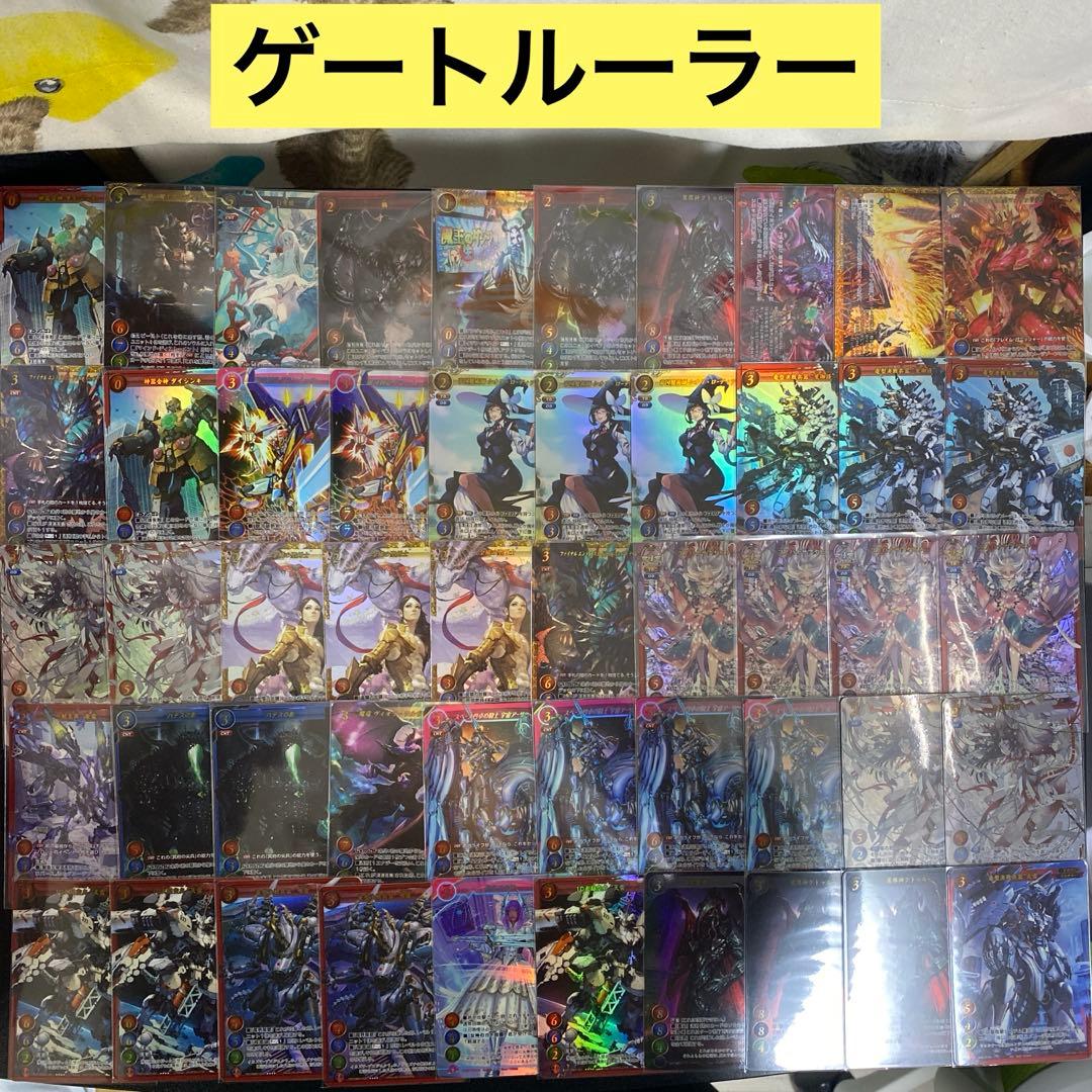 【B26】ゲートルーラー　カード　キラカード多め　430枚　まとめ売り