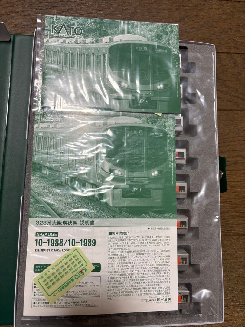 KATO 10-1988 323系 大阪環状線8両