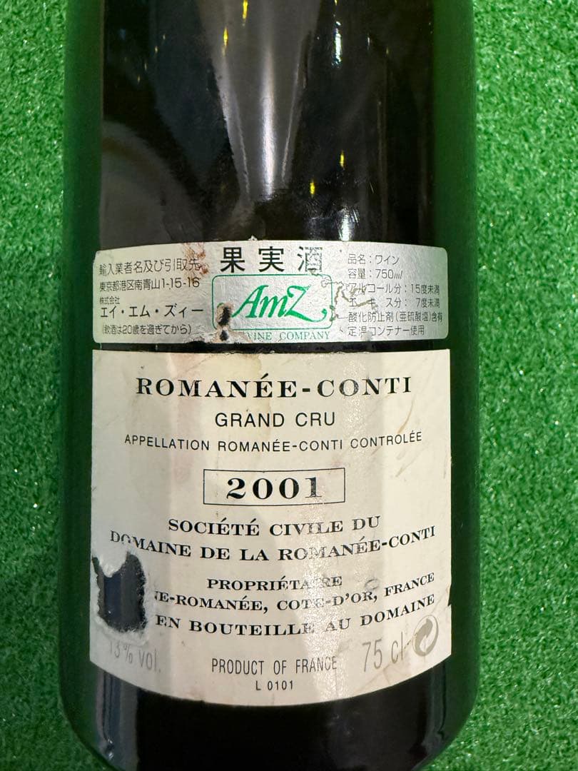 ロマネ・コンティ 2001 赤ワイン 750ml 空き瓶