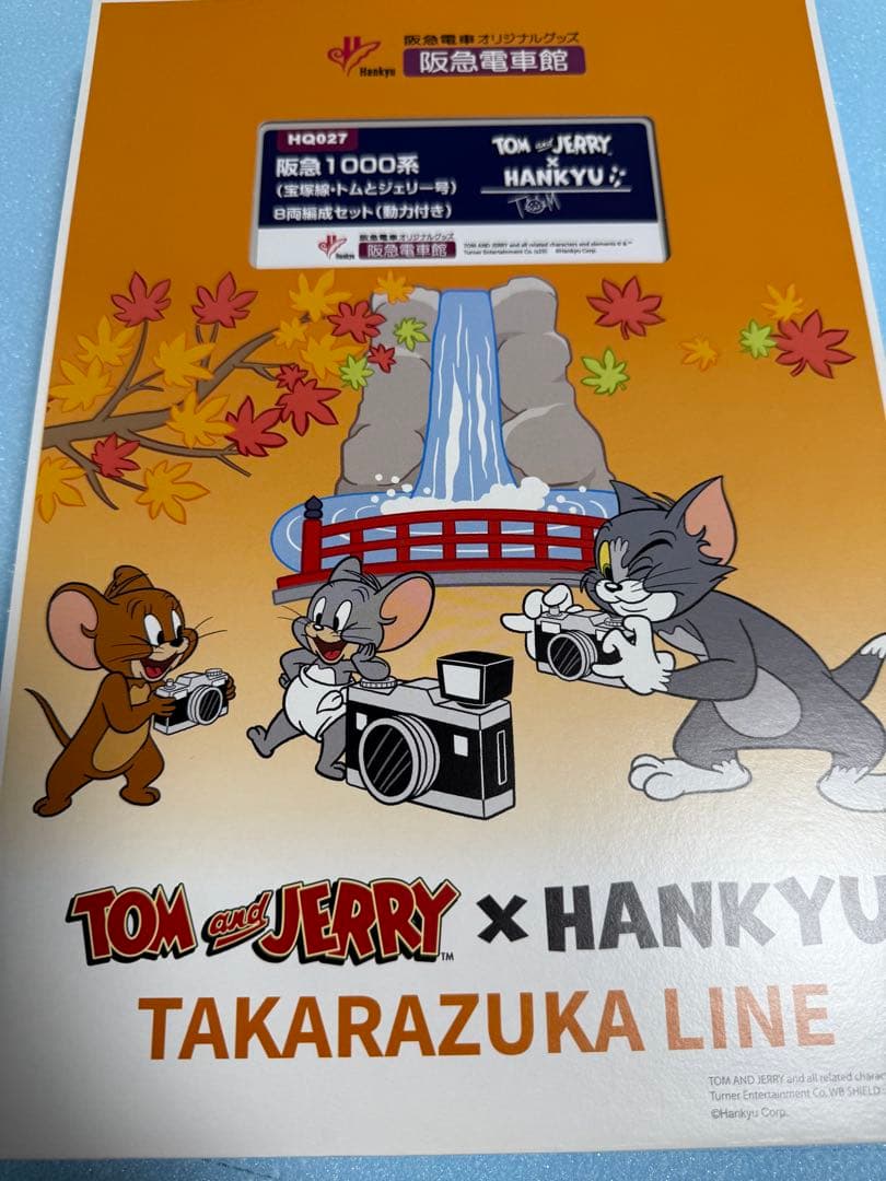 阪急電車 1300系 宝塚線 トムとジェリー号 8両編成セット 動力付　室内灯付