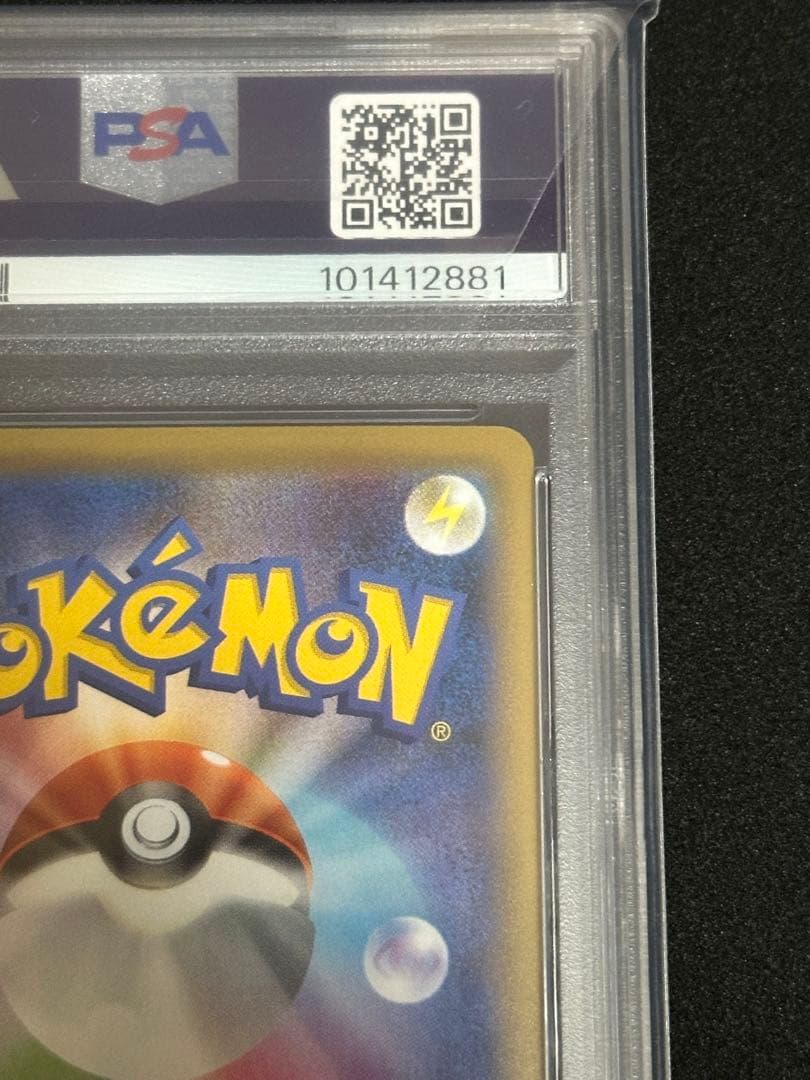 カナザワのピカチュウ psa10 147/s-p