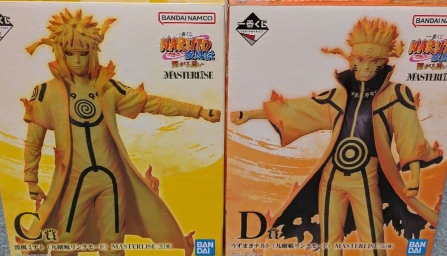 一番くじNARUTO疾風伝 C賞波風ミナトD賞 うずまきナルトセット