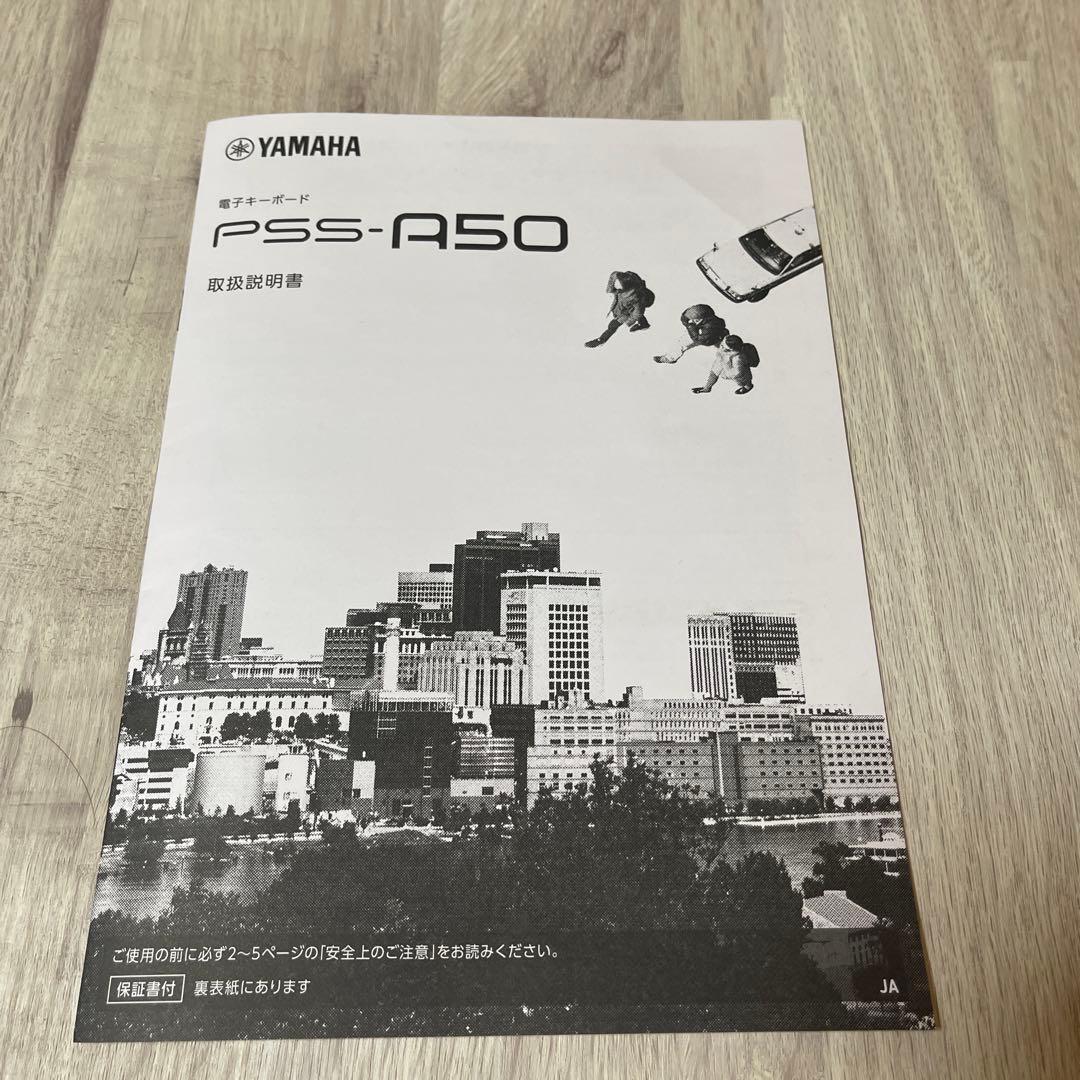 YAMAHA電子キーボード PSS-A50