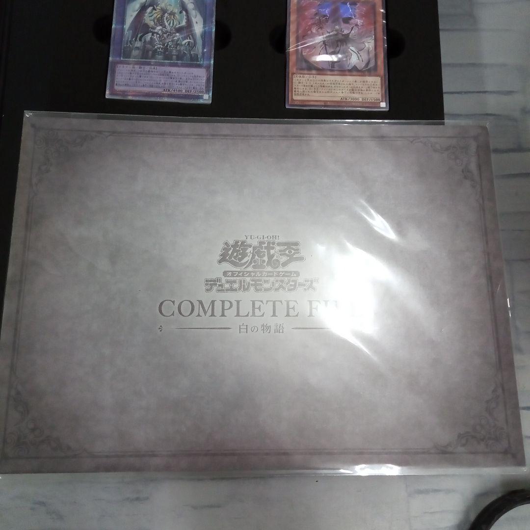 c817 遊戯王COMPLETE FILE 白の物語