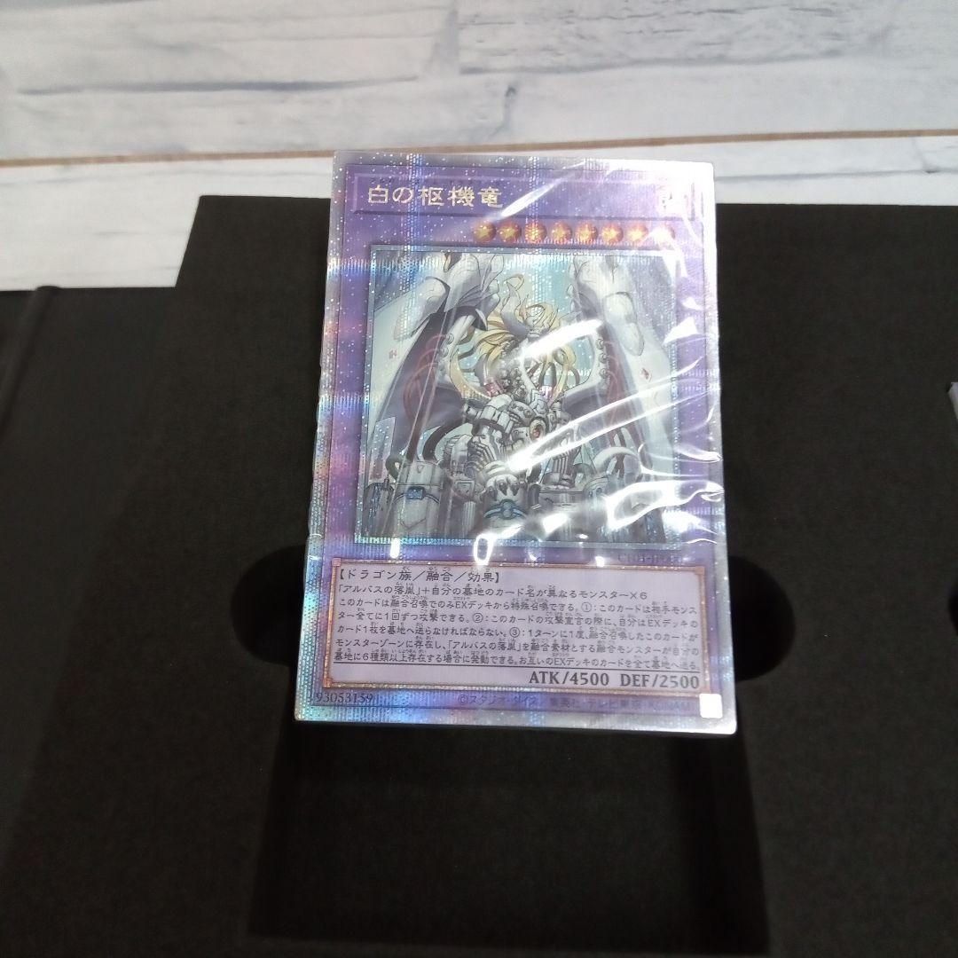 c817 遊戯王COMPLETE FILE 白の物語