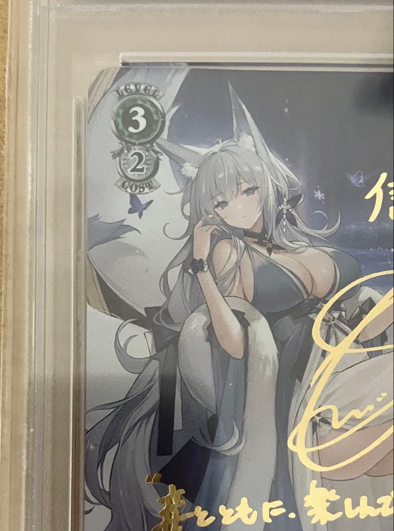 【PSA10】 ヴァイスシュヴァルツ アズールレーン 信濃 SP