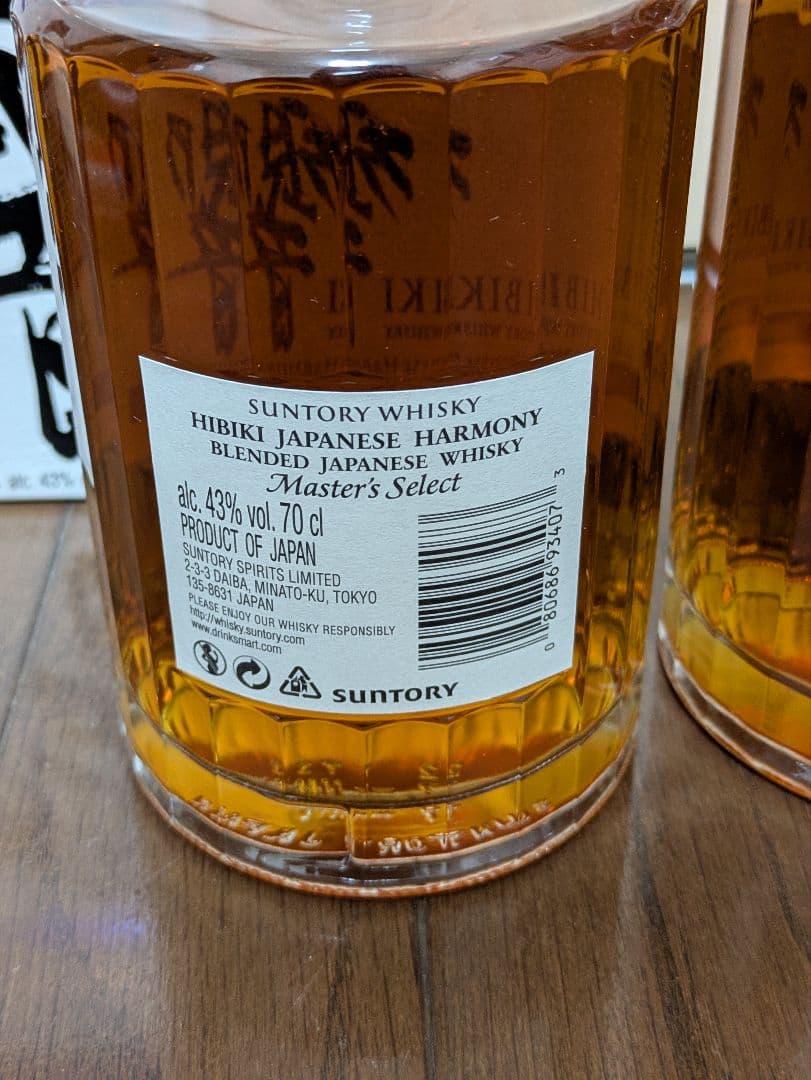 SUNTORY　サントリー　響　マスターズセレクト