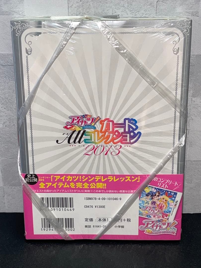 初期　希少　アイカツ　グッズ　バインダー　ピンクステージ　新品　レア　ブランド
