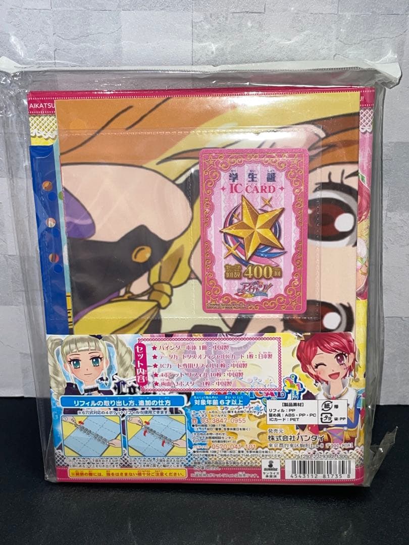 初期　希少　アイカツ　グッズ　バインダー　ピンクステージ　新品　レア　ブランド