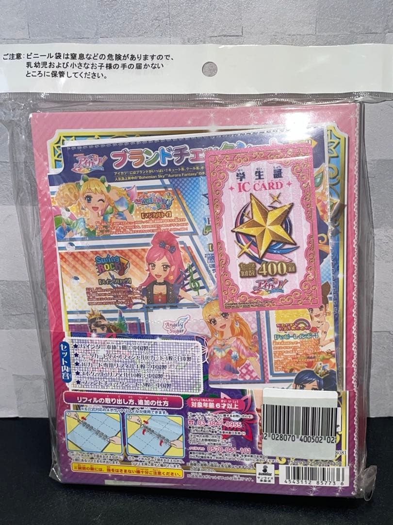 初期　希少　アイカツ　グッズ　バインダー　ピンクステージ　新品　レア　ブランド