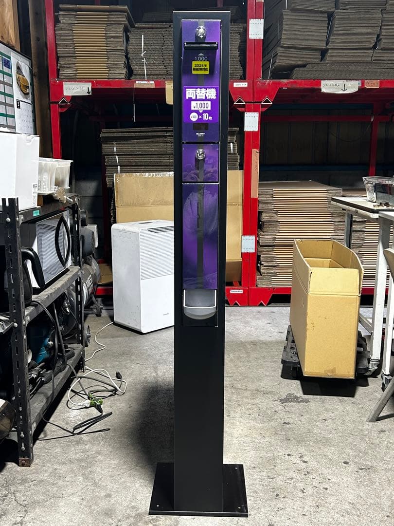 架台付両替機・新札対応・EMS-7・GLORY・全国送料無料・領収書OK