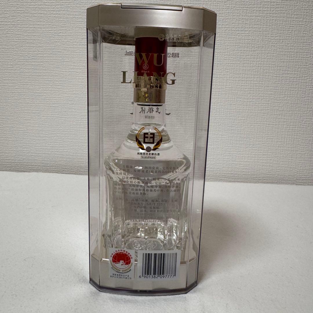 【悠々】中国　白酒　五粮液 五糧液2023年